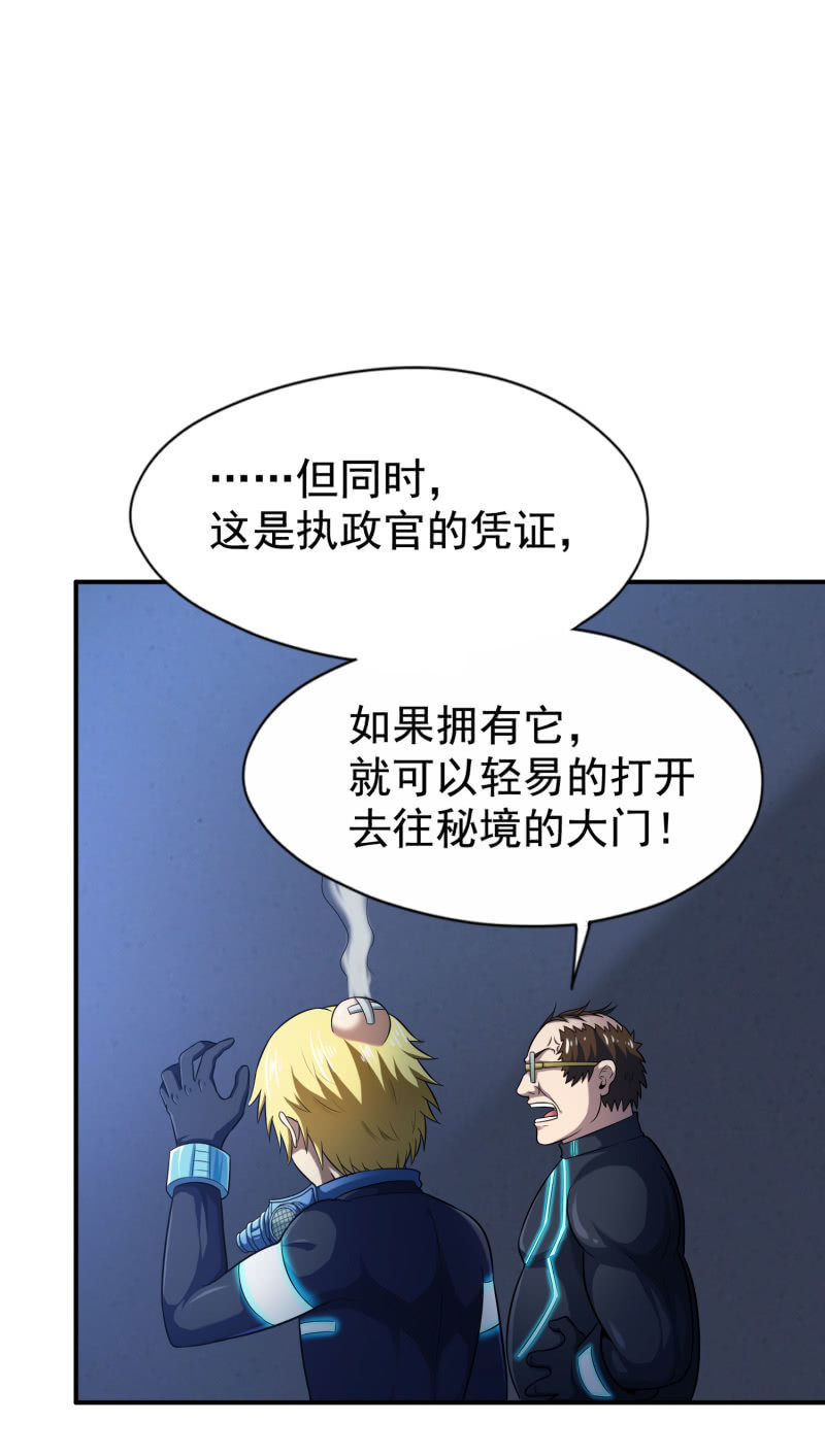 挂逼看回忆(3)-第80话