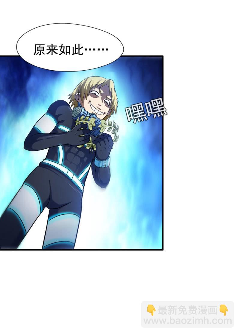 挂逼看回忆(3)-第80话