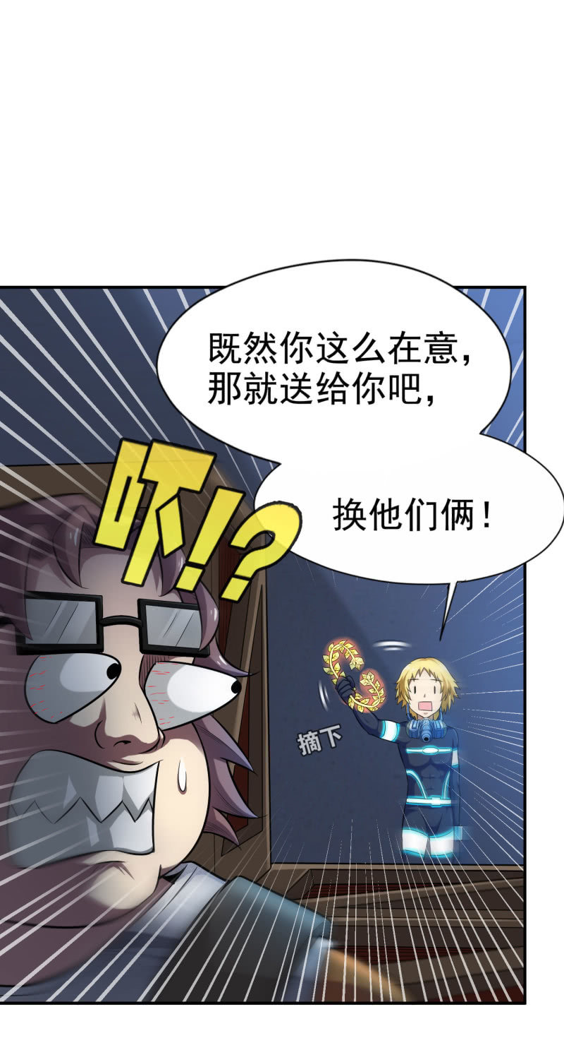 挂逼看回忆(3)-第80话