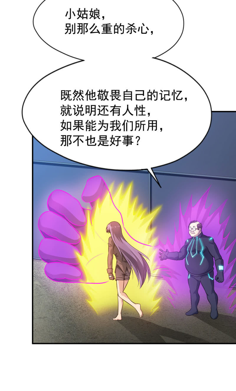 挂逼看回忆(3)-第80话