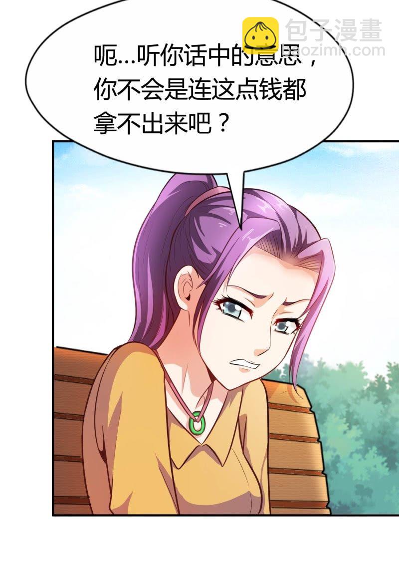 挂逼看回忆(5)-第82话