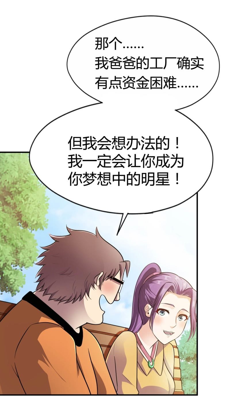 挂逼看回忆(5)-第82话