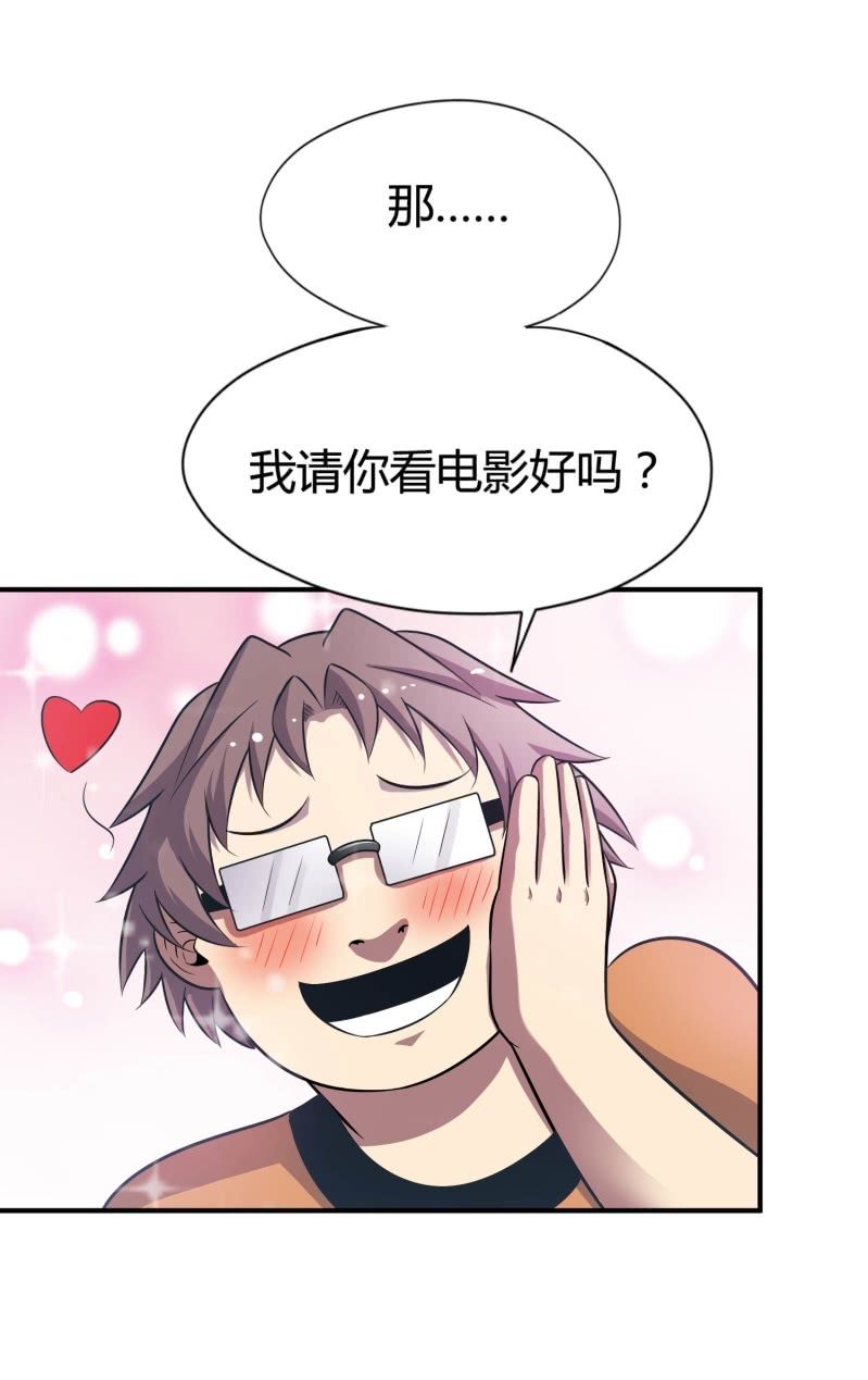 挂逼看回忆(5)-第82话