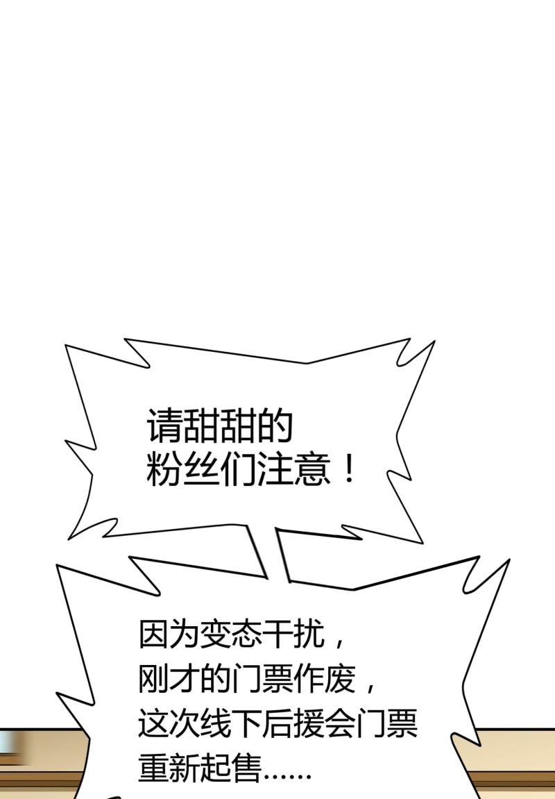 挂逼看回忆(5)-第82话