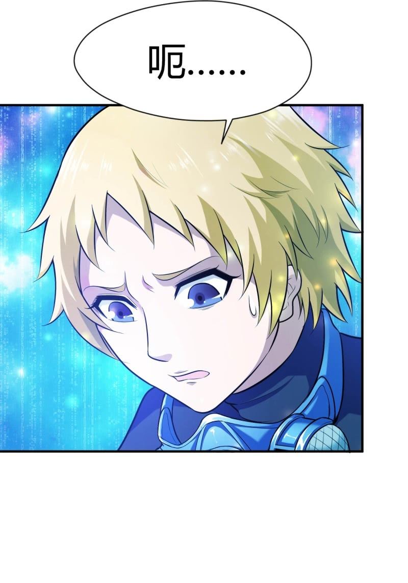 挂逼看回忆(5)-第82话