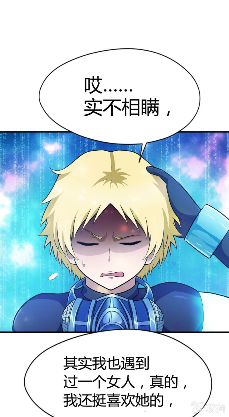 挂逼看回忆(5)-第82话