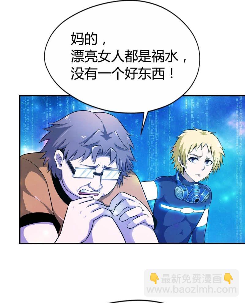 挂逼看回忆(5)-第82话