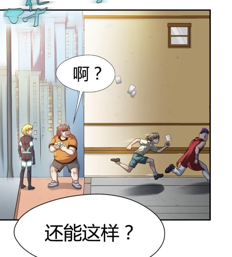 挂逼看回忆(5)-第82话