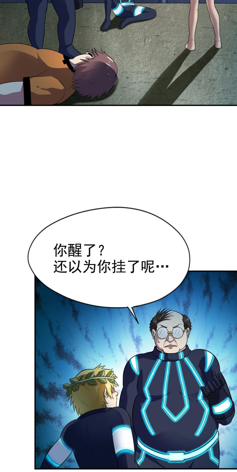 挂逼进秘境(2)-第84话