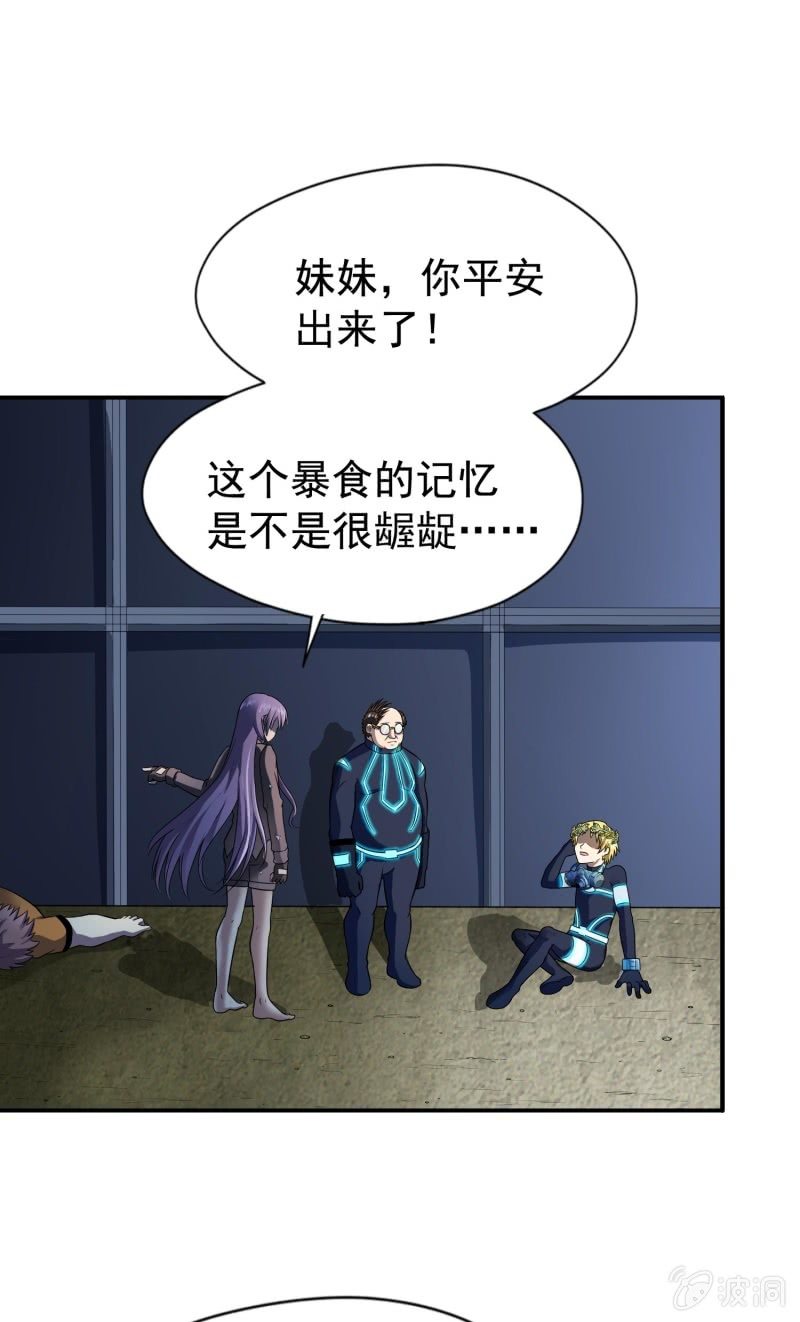 挂逼进秘境(2)-第84话