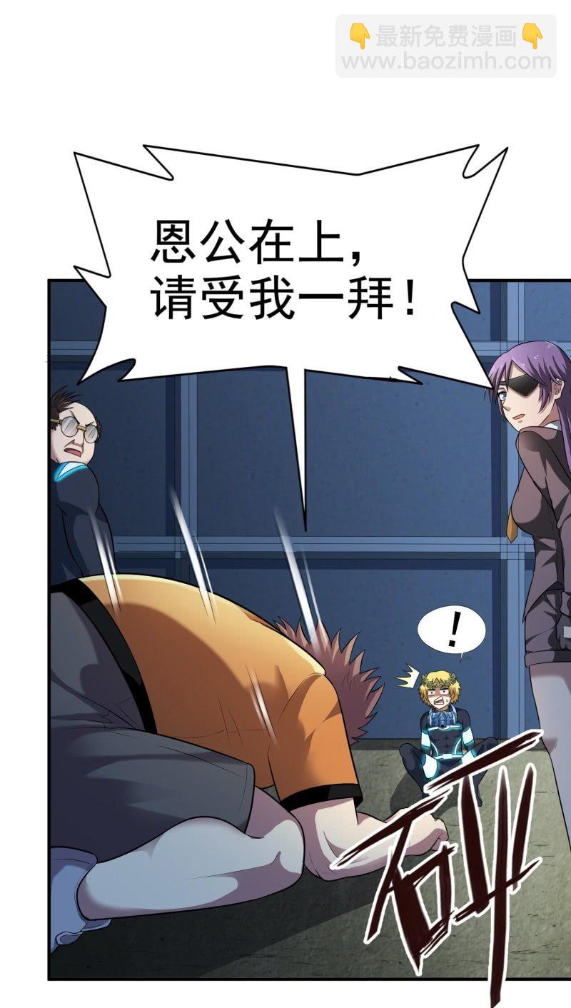 挂逼进秘境(2)-第84话