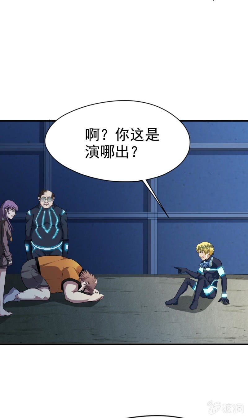 挂逼进秘境(2)-第84话