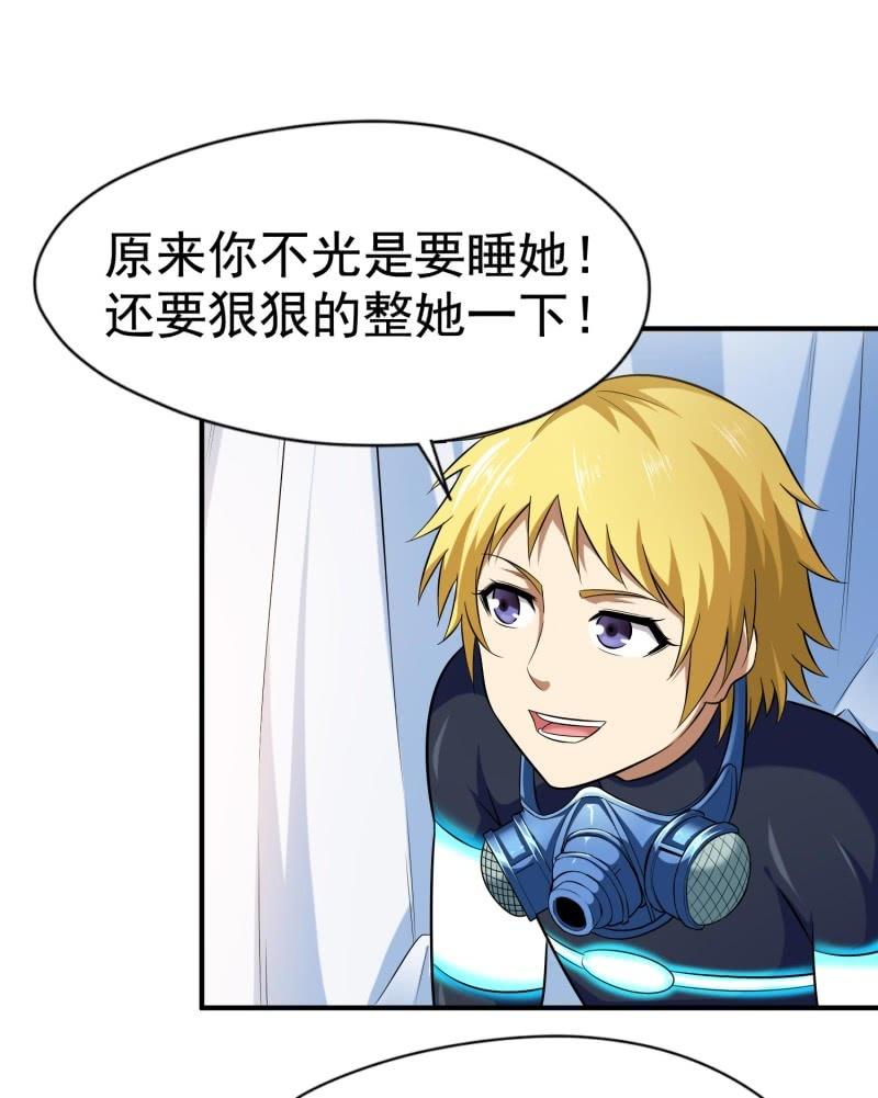 挂逼进秘境(2)-第84话