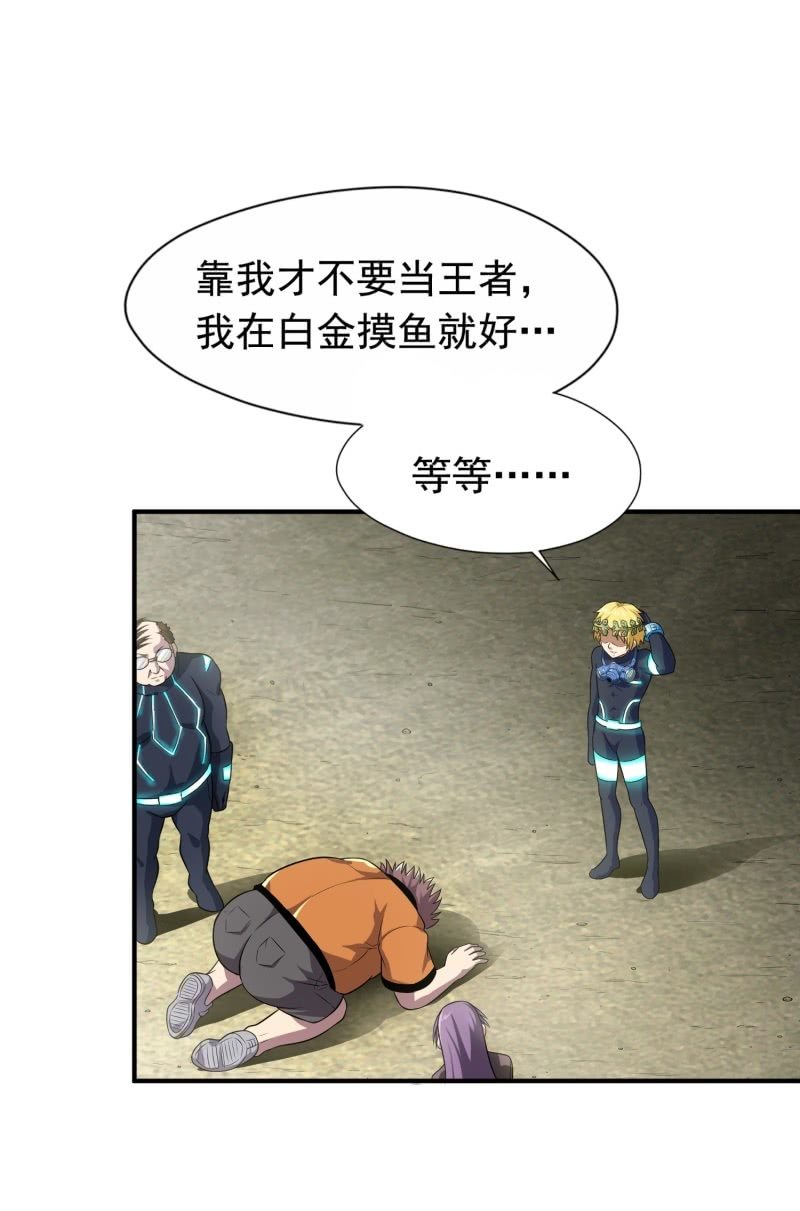 挂逼进秘境(2)-第84话