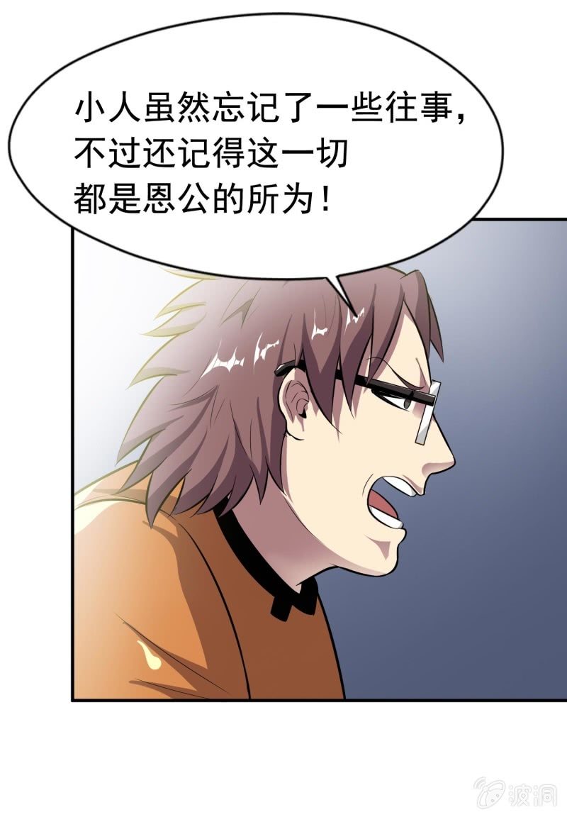 挂逼进秘境(2)-第84话