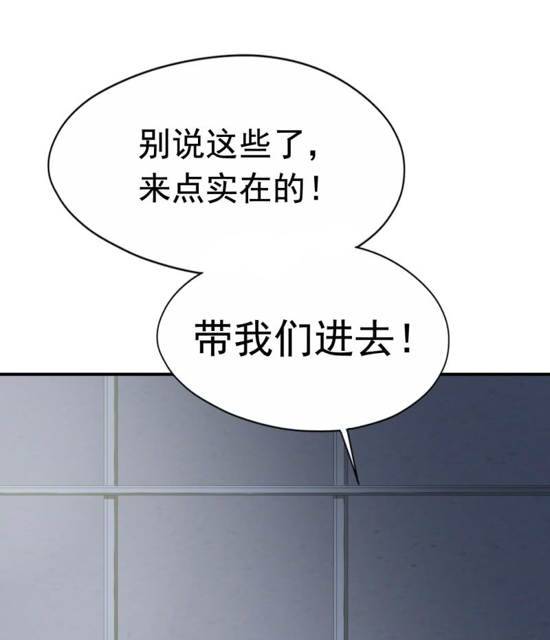 挂逼进秘境(2)-第84话