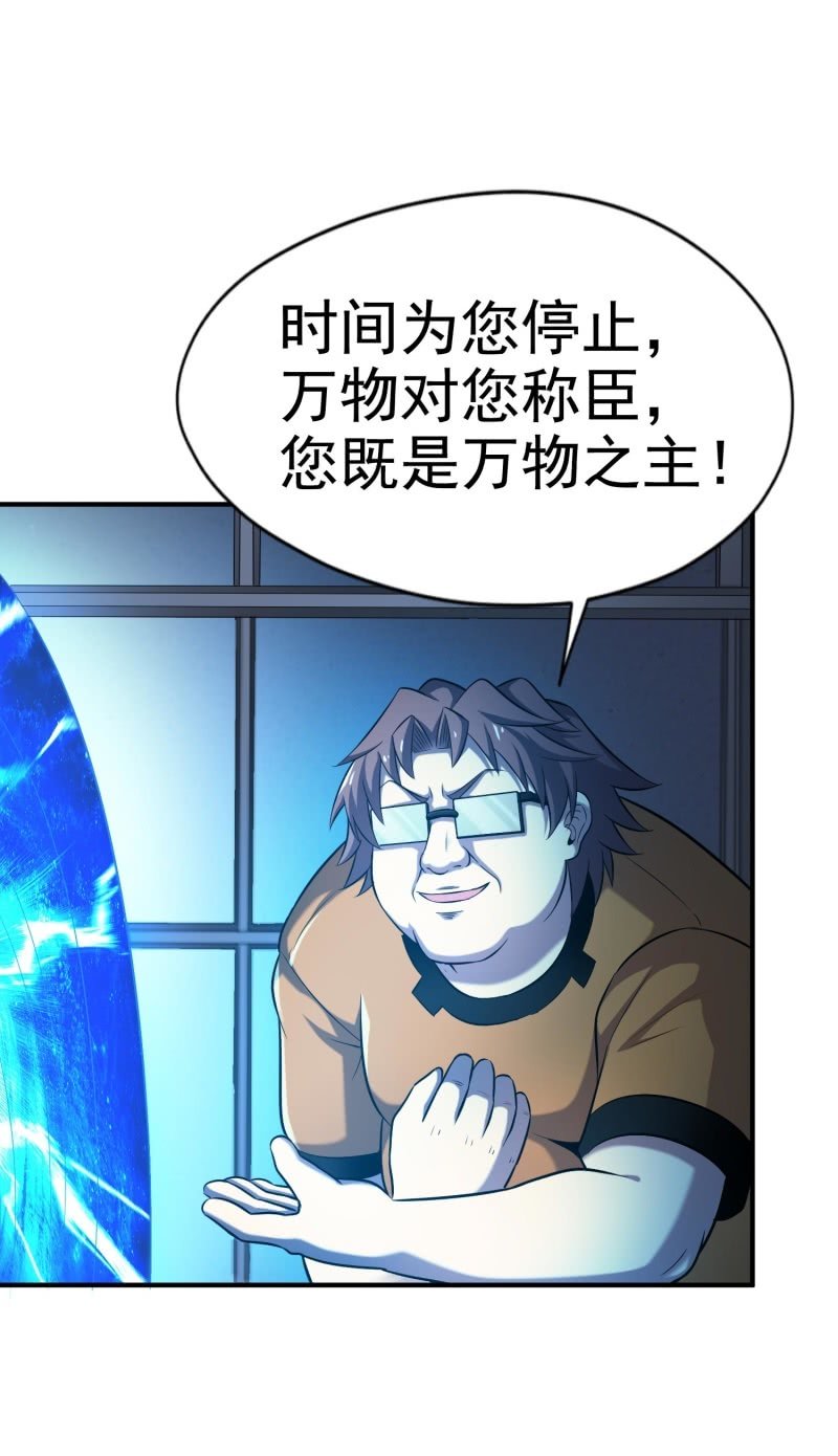 挂逼进秘境(2)-第84话