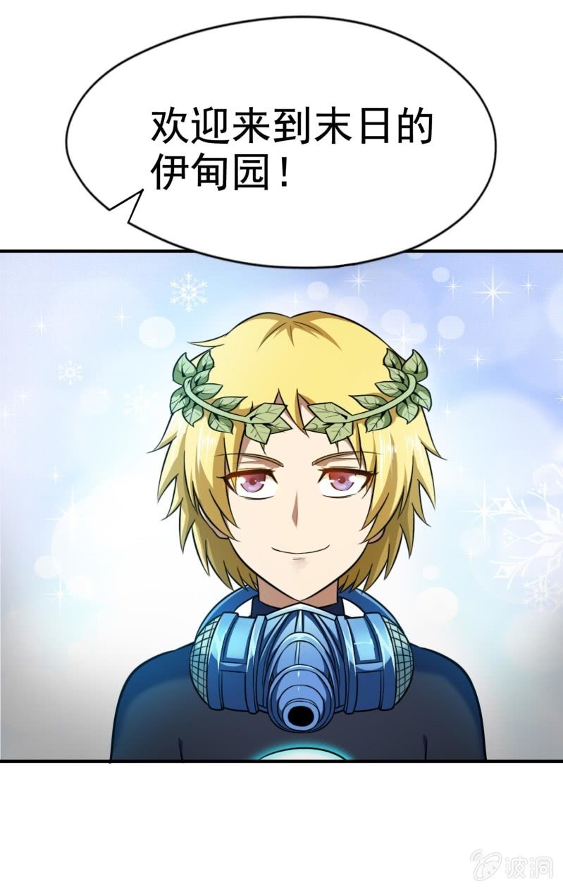 挂逼进秘境(2)-第84话