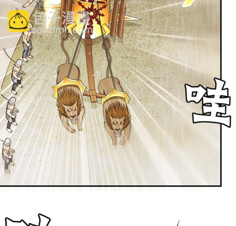 挂逼进秘境(4)-第86话