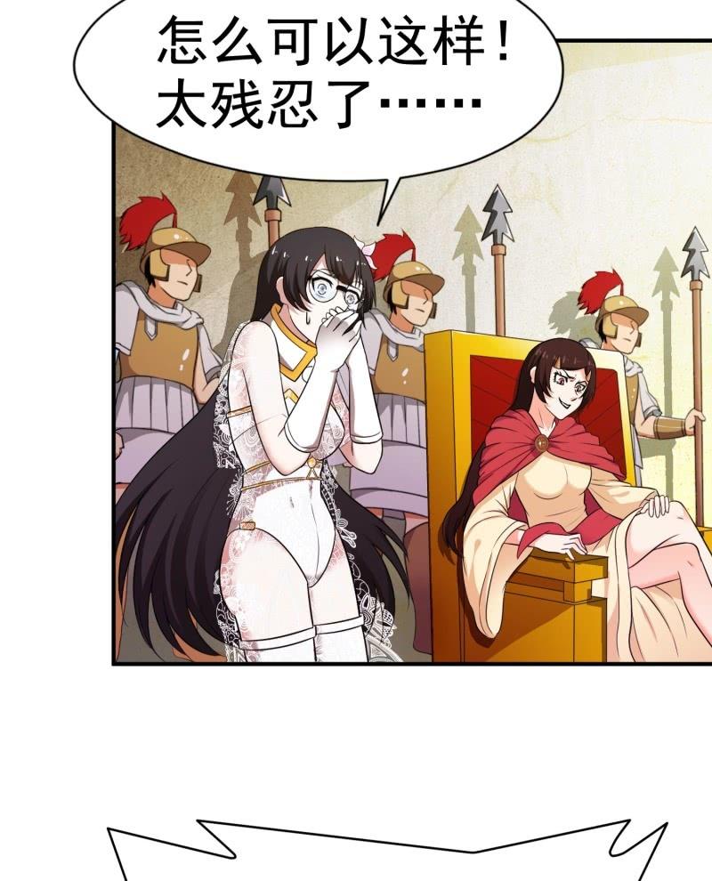 挂逼进秘境(4)-第86话