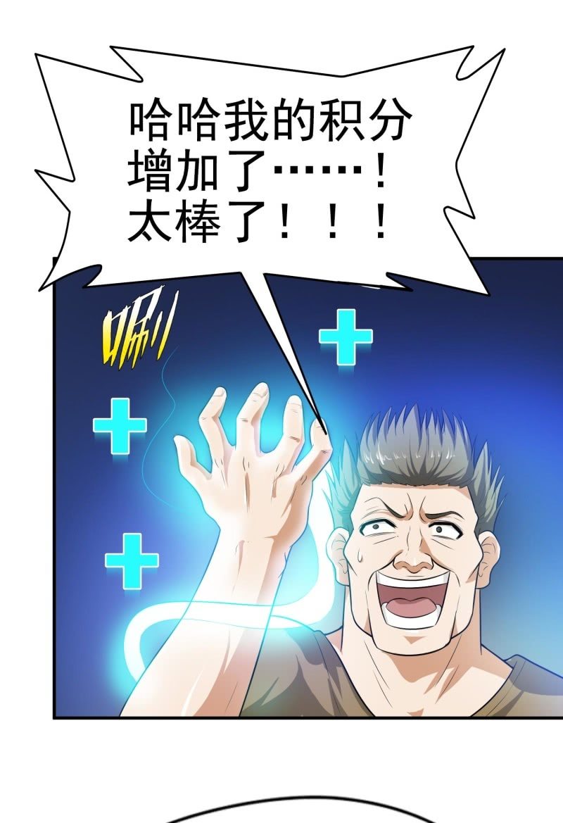 挂逼进秘境(4)-第86话