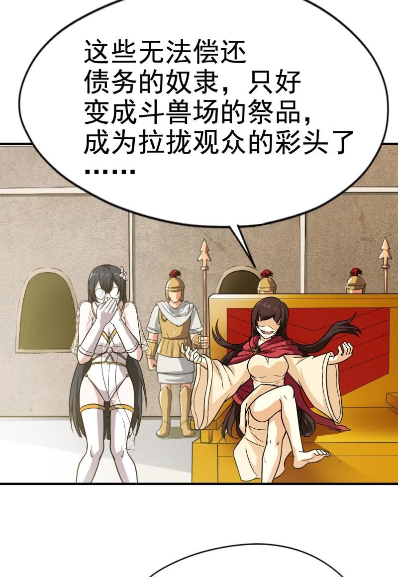 挂逼进秘境(4)-第86话