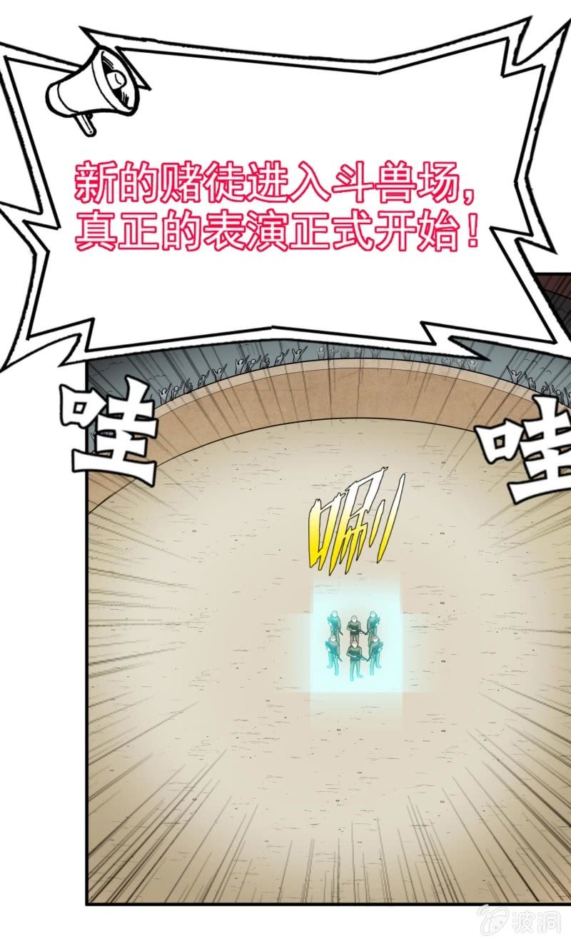 挂逼进秘境(4)-第86话