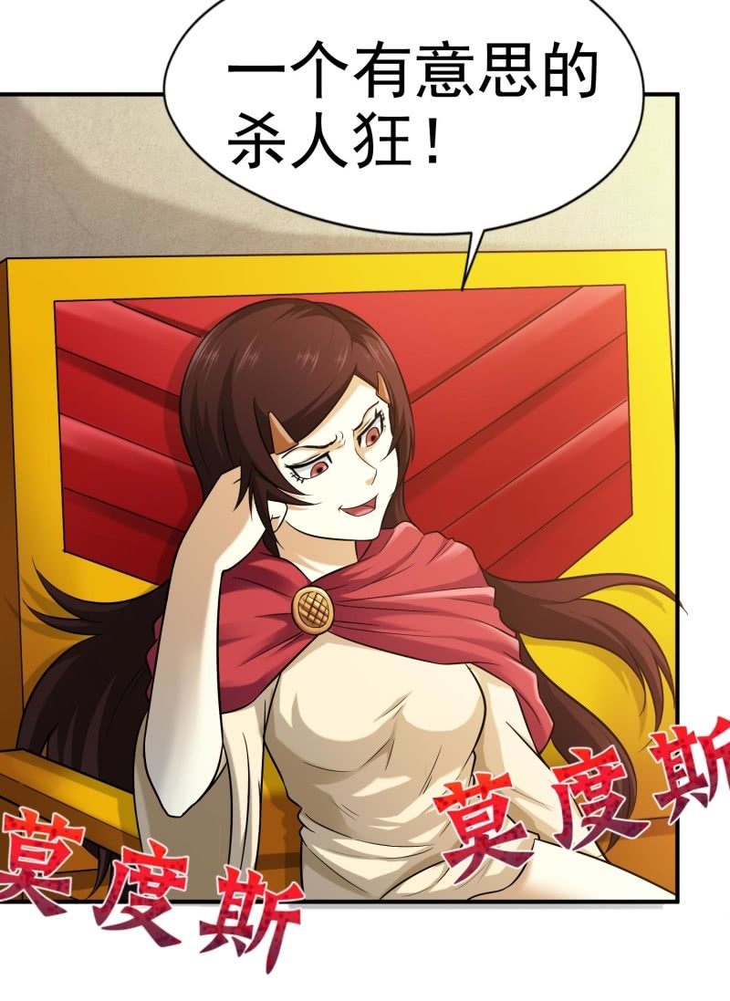 挂逼进秘境(4)-第86话