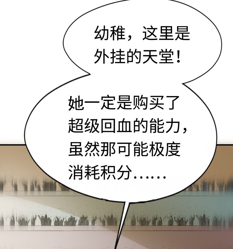 挂逼进秘境(6)-第88话