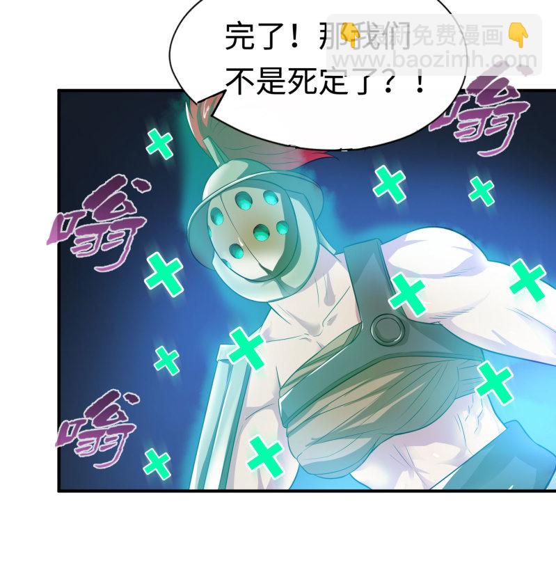 挂逼进秘境(6)-第88话