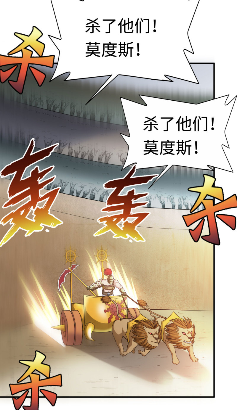 挂逼进秘境(6)-第88话