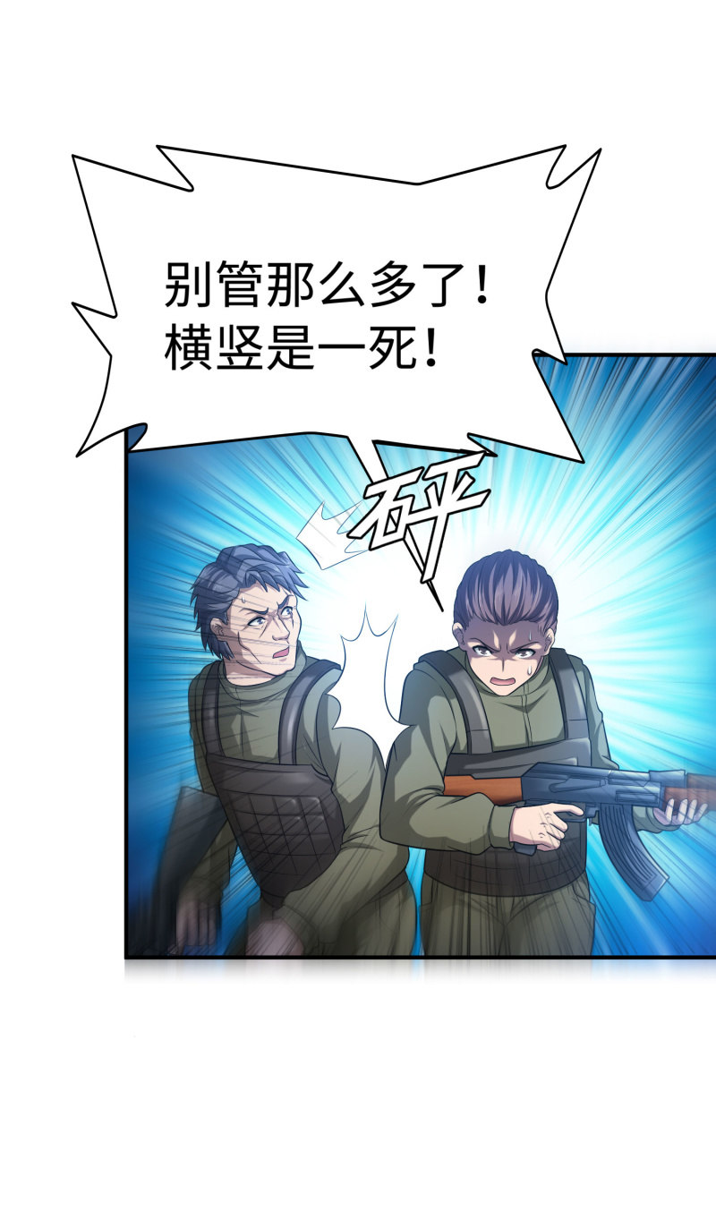 挂逼进秘境(6)-第88话