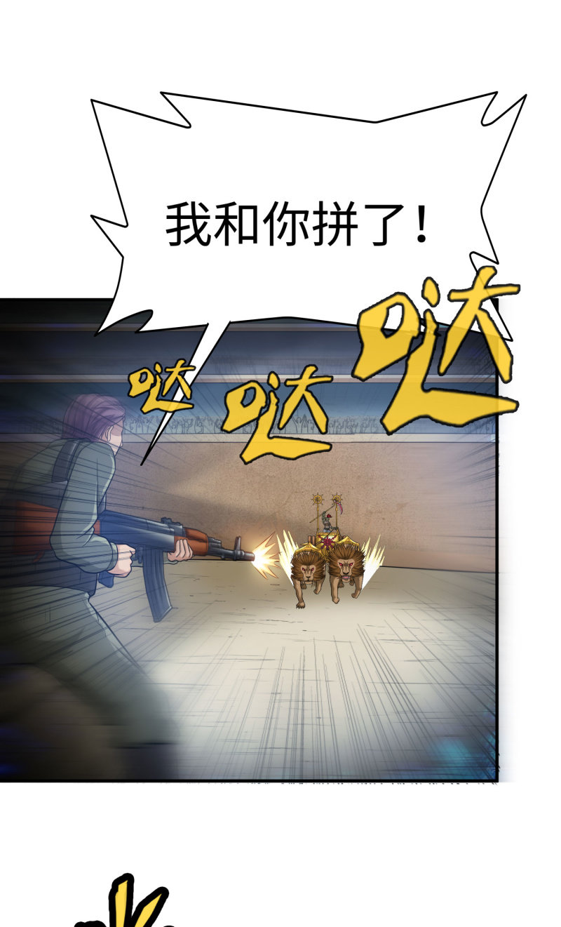 挂逼进秘境(6)-第88话