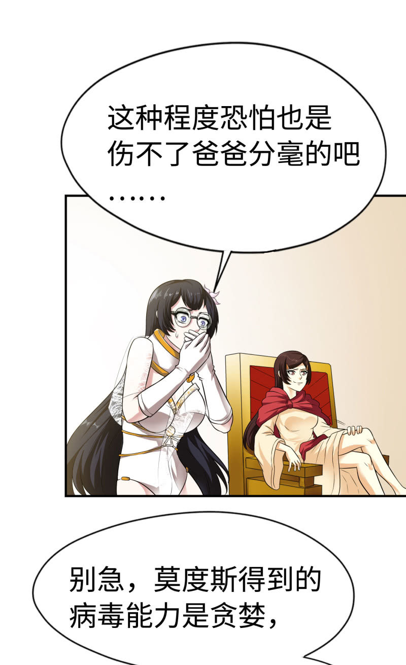 挂逼进秘境(6)-第88话