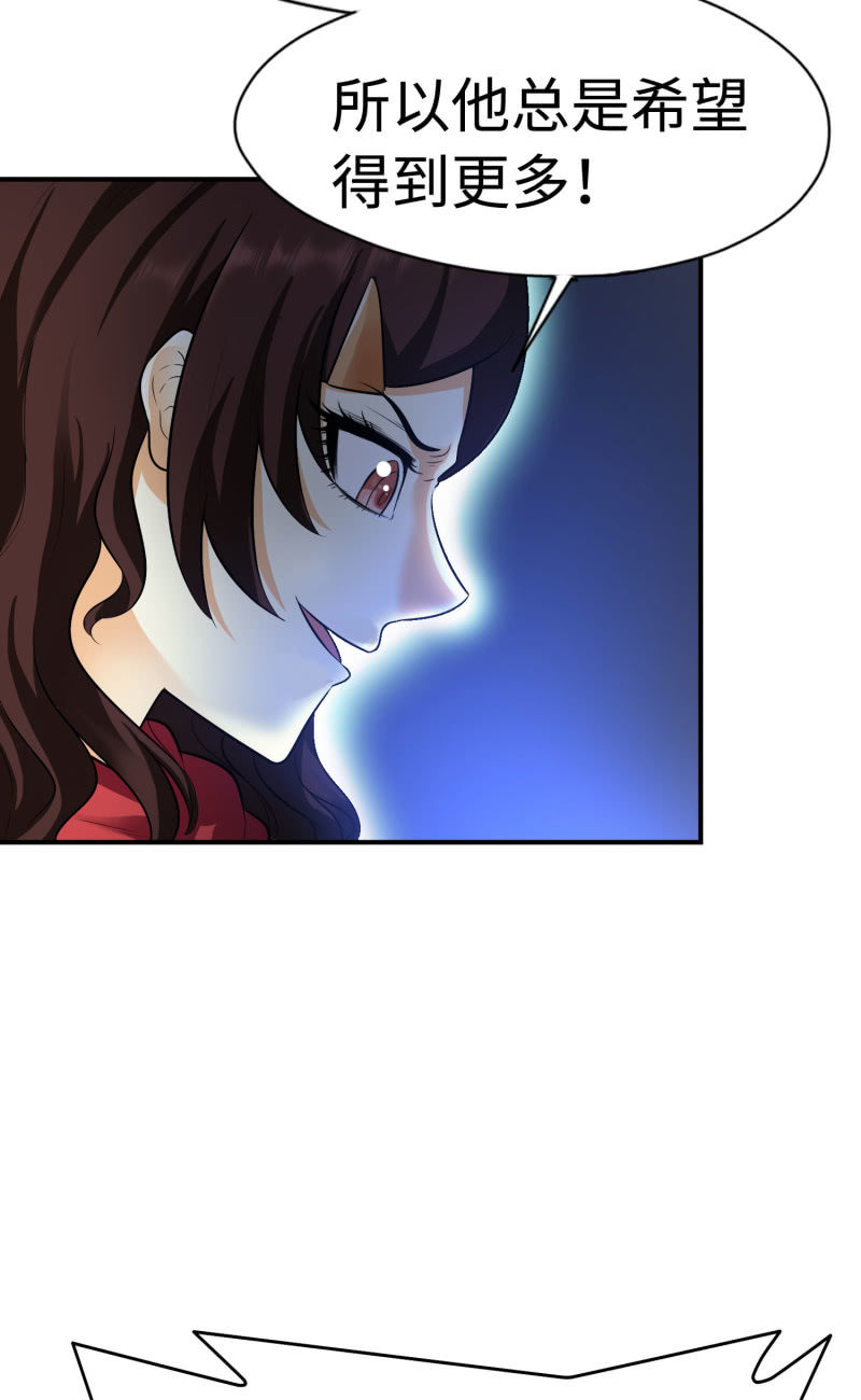 挂逼进秘境(6)-第88话