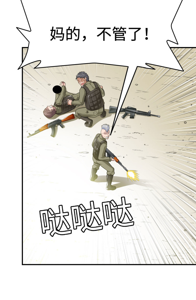 挂逼进秘境(6)-第88话