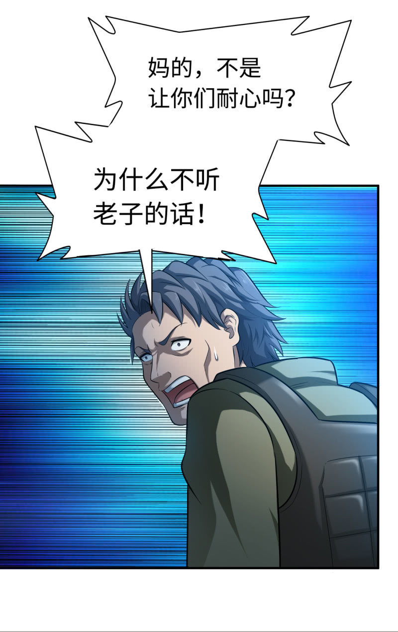 挂逼进秘境(6)-第88话