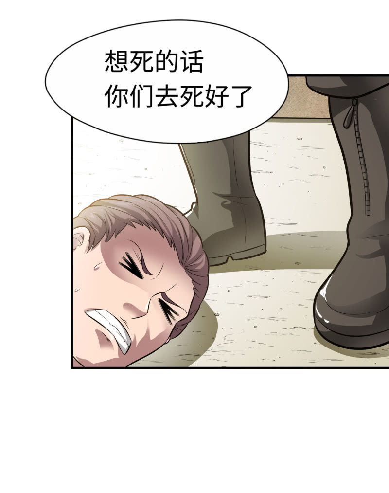 挂逼进秘境(6)-第88话