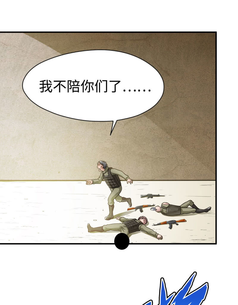 挂逼进秘境(6)-第88话