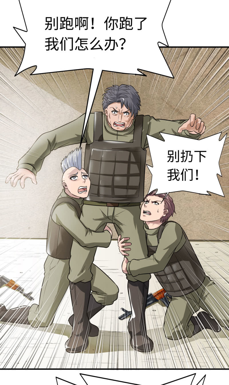 挂逼进秘境(6)-第88话