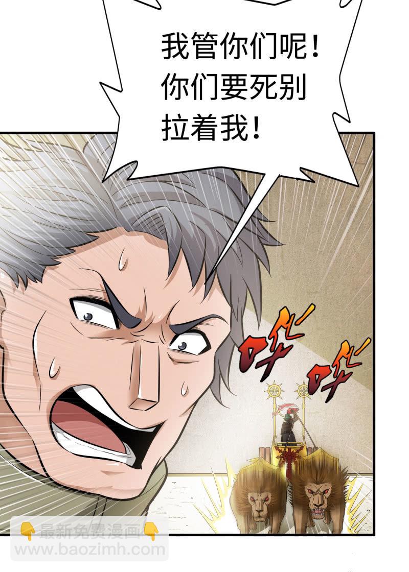 挂逼进秘境(6)-第88话