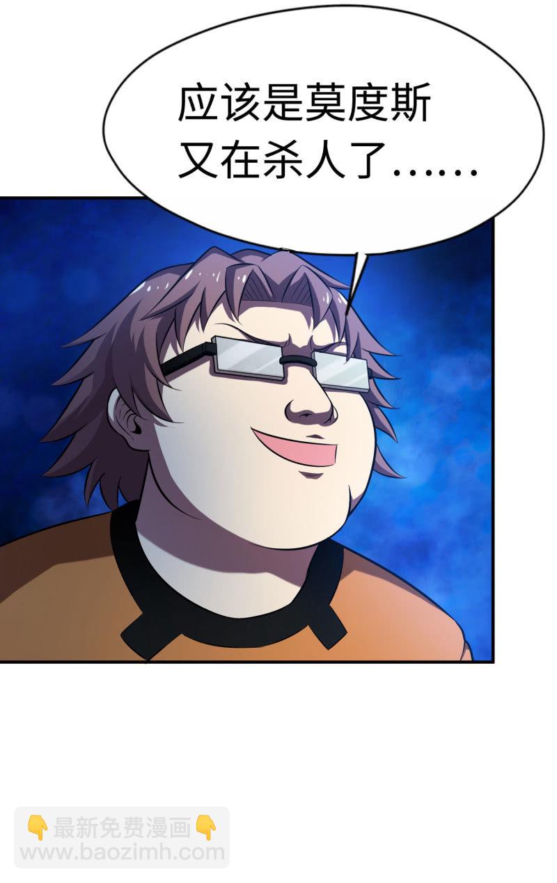 挂逼进秘境(6)-第88话