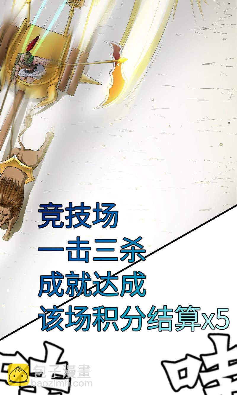 挂逼进秘境(6)-第88话