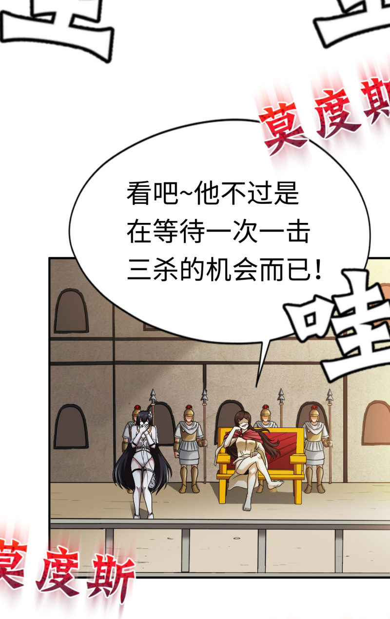 挂逼进秘境(6)-第88话