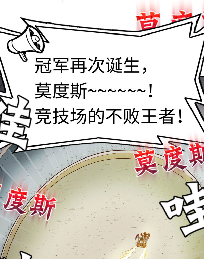 挂逼进秘境(6)-第88话