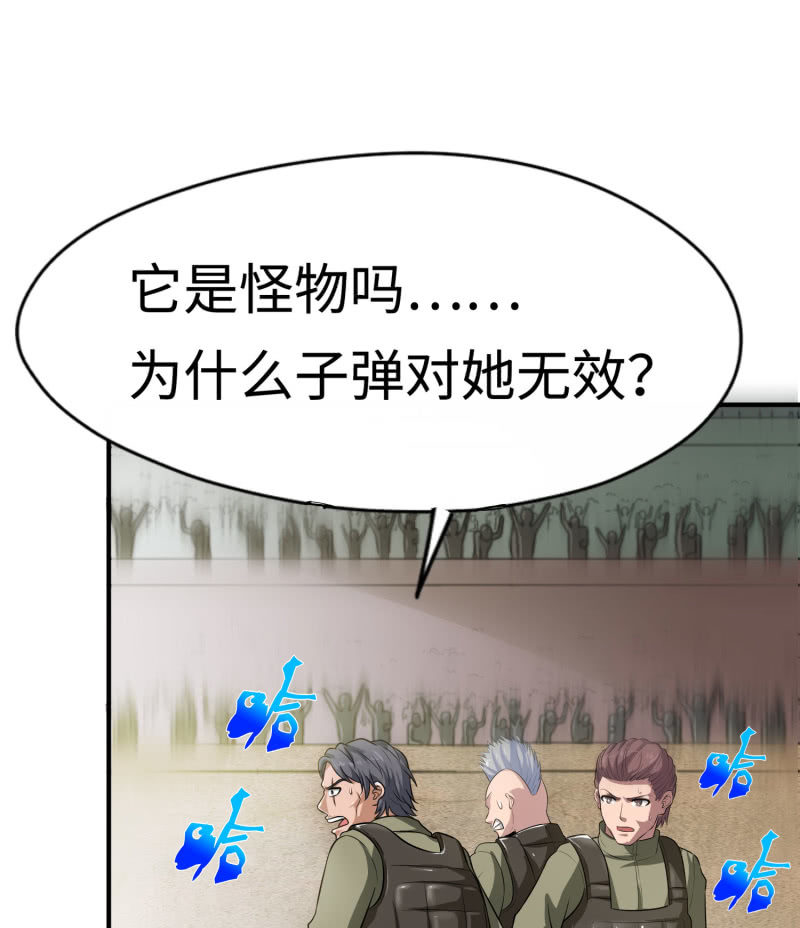 挂逼进秘境(6)-第88话