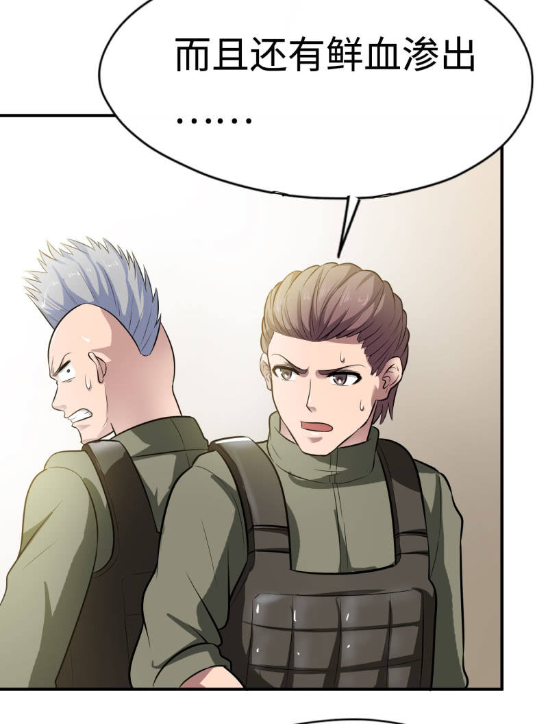 挂逼进秘境(6)-第88话