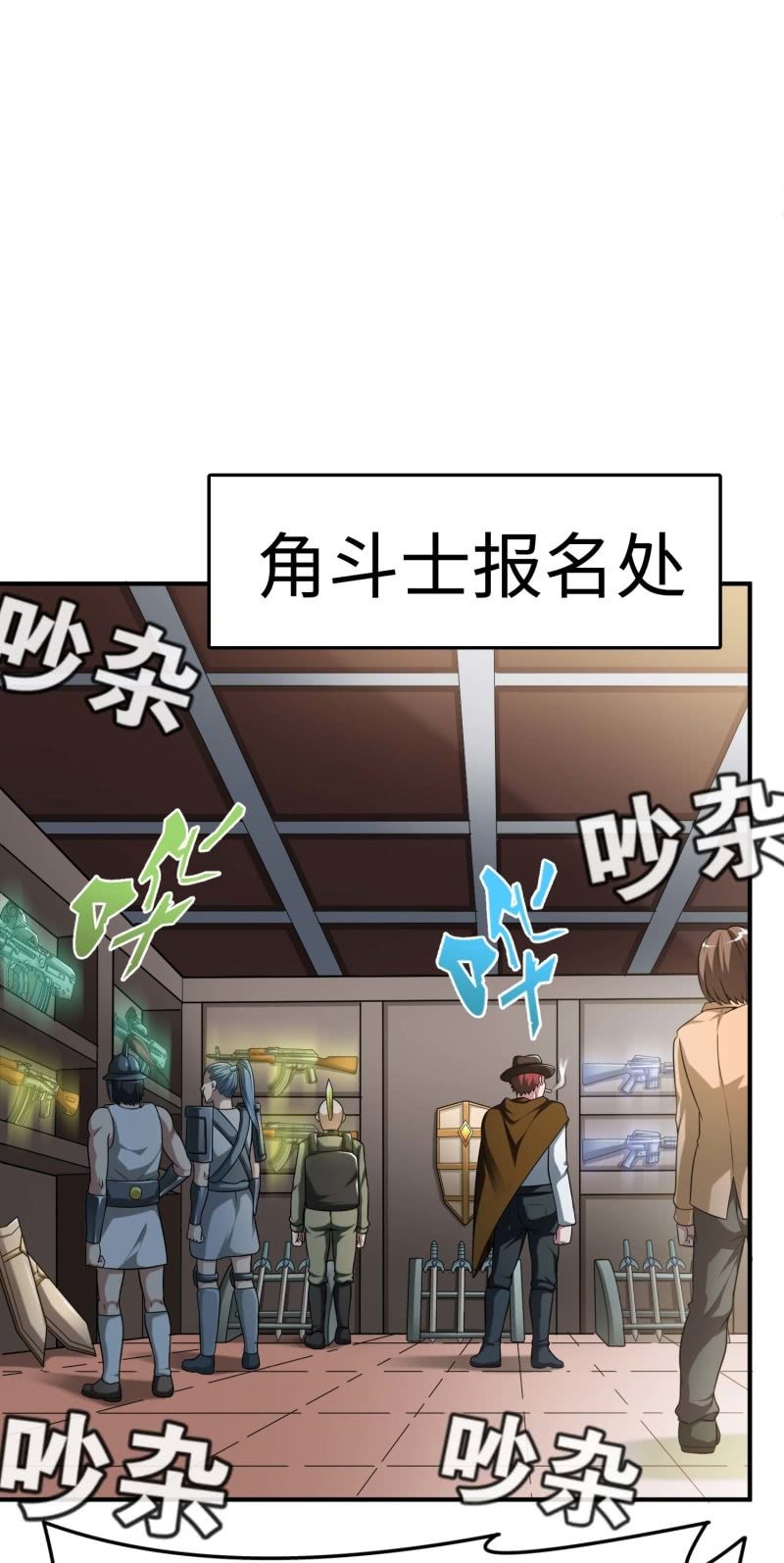 挂逼要角斗(2)-第90话