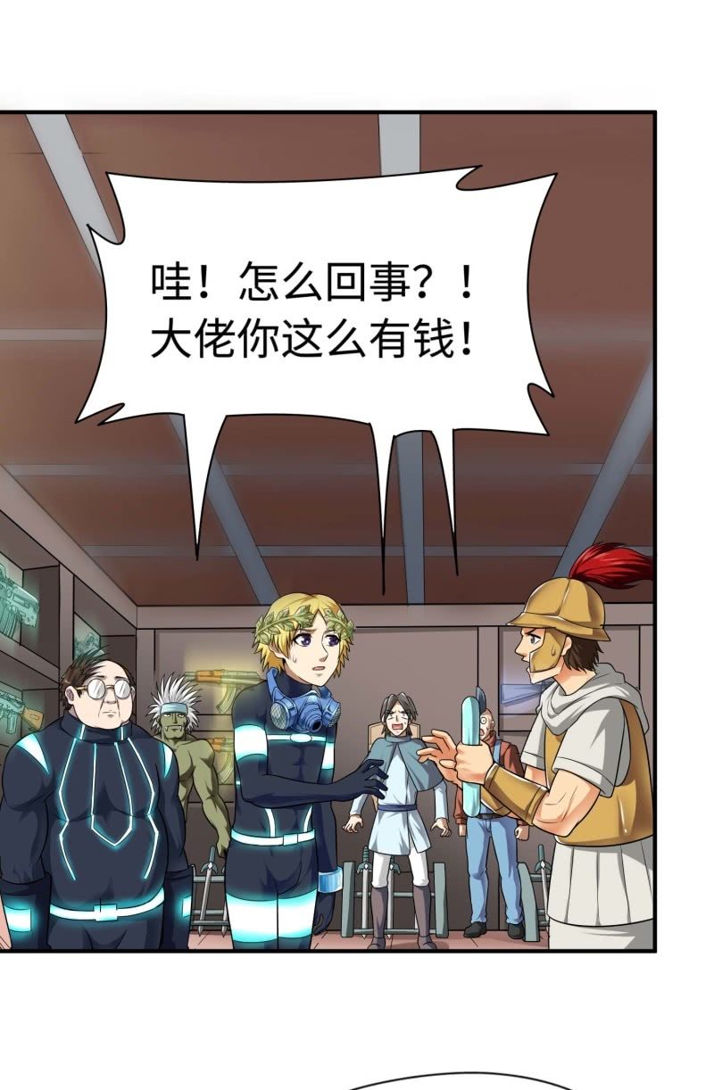 挂逼要角斗(2)-第90话