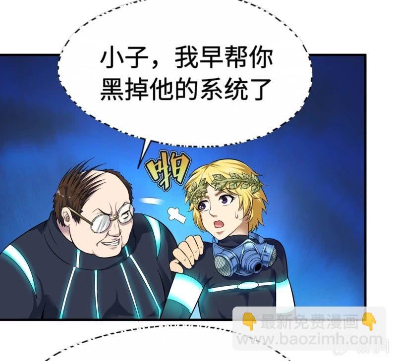 挂逼要角斗(2)-第90话